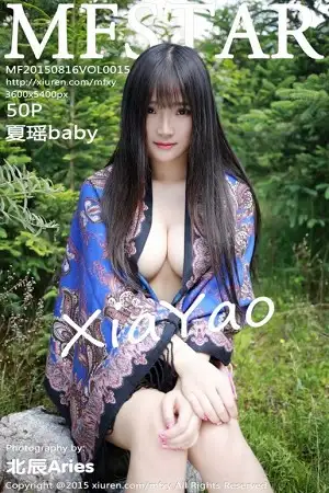[MFStar模范学院]Vol.015 嫩模夏瑶baby九寨沟旅拍浴缸里丰满身材撩人诱惑50P