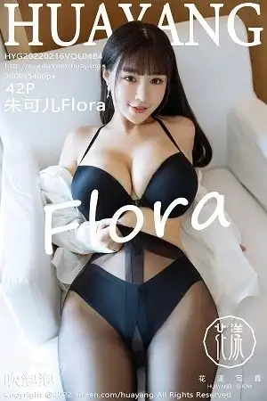 [HuaYang花漾]Vol.484 女神朱可儿Flora三亚旅拍酒店性感内衣配黑丝秀豪乳翘臀诱惑写真42P