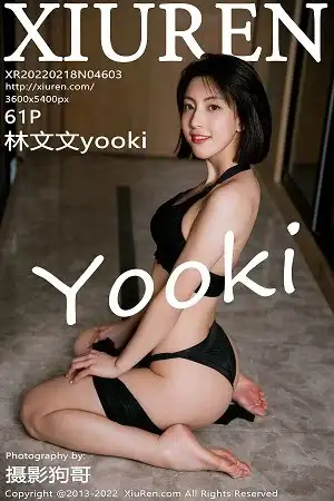 [XiuRen秀人网]No.4603 模特林文文yooki室内场景黑色服饰半脱露性感内衣完美诱惑写真61P