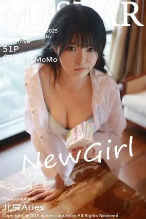 [MFStar模范学院]Vol.025 嫩模伊小七MoMo半露酥胸白嫩美臀迷人诱惑写真52P