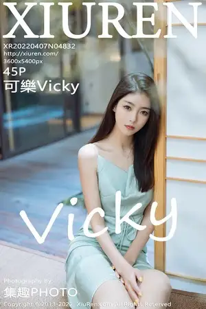[XiuRen秀人网]No.4832 模特可乐Vicky黑色收身服饰配超薄黑丝裤袜秀完美身材诱惑写真45P