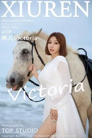 [XiuRen秀人网]No.4853 御姐果儿Victoria三亚旅拍沙滩场景白色内衣秀凹凸身材诱惑写真40P