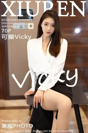 [XiuRen秀人网]No.4869 模特可乐Vicky白色上衣配黑色裙子露超薄肉丝秀美腿诱惑写真70P