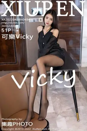 [XiuRen秀人网]No.4940 模特可乐Vicky私房粉红色吊带裙+黑色服饰配超薄黑丝诱惑写真51P