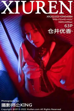 [XiuRen秀人网]No.4986 模特仓井优香Sm主题系列私房性感JK制服秀完美身材诱惑写真63P