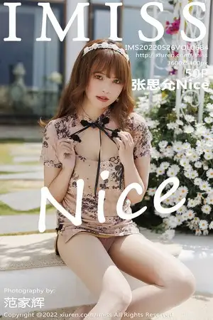 [IMISS爱蜜社]Vol.684 模特张思允Nice云南心愿旅拍脱花纹浅色服饰露蕾丝内衣诱惑写真50P
