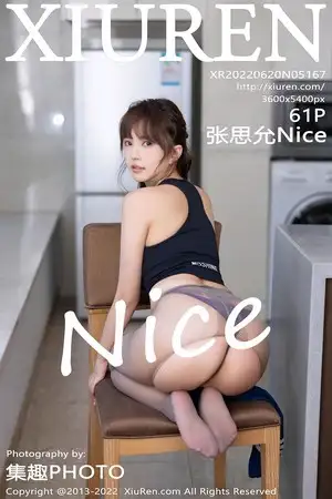 [XiuRen秀人网]No.5167 模特张思允Nice运动服饰装扮私房半脱秀完美身材迷人诱惑写真61P