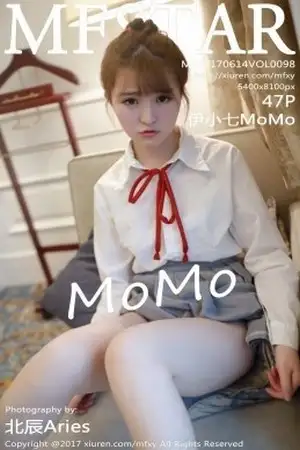 [MFStar模范学院]Vol.098 嫩模伊小七MoMo学生装性感短裙半脱内裤撩人诱惑写真47P