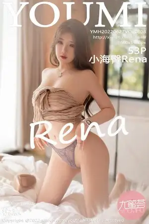 [YouMi尤蜜荟]Vol.808 模特小海臀Rena大理旅拍杏色连衣裙配肉丝吊袜秀翘臀诱惑写真53P