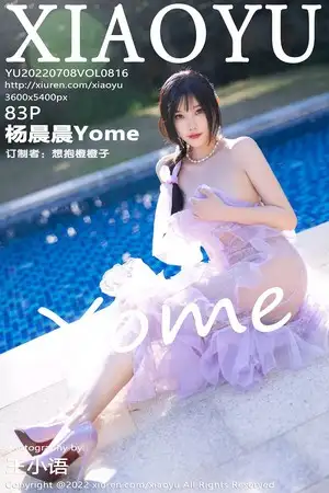 [XiaoYu画语界]Vol.816 女神杨晨晨Yome海南旅拍户外泳池轻透长裙秀完美身材诱惑写真83P