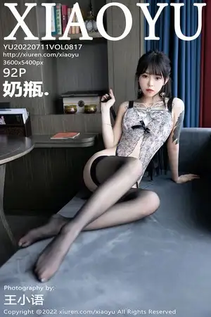 [XiaoYu画语界]Vol.817 模特奶瓶私房性感浅色轻透露背衣配黑丝袜秀翘臀美腿诱惑写真92P