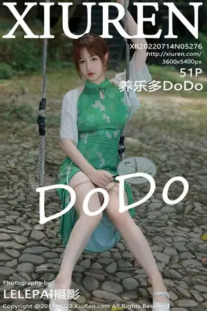 [XiuRen秀人网]No.5276 模特养乐多DoDo江边场景性感绿色旗袍配超薄肉丝迷人诱惑写真51P