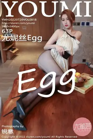 [YouMi尤蜜荟]Vol.818 女神尤妮丝Egg万宁旅拍轻透连衣短配超薄黑丝秀翘臀诱惑写真63P