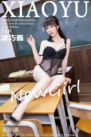 [XiaoYu画语界]Vol.839 新人模特波巧酱教师角色扮演脱制服露性感黑色蕾丝内衣诱惑写真74P