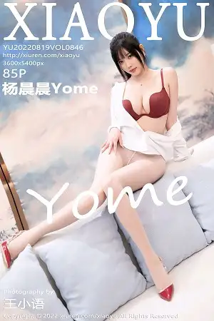 [XiaoYu画语界]Vol.846 女神杨晨晨Yome性感白T配牛仔裤露红色内衣超薄肉丝诱惑写真85P