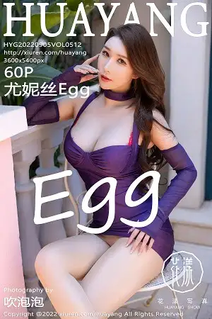 [HuaYang花漾]Vol.512 女神尤妮丝Egg大理旅拍紫色吊带短裙配超薄肉丝迷人诱惑写真60P
