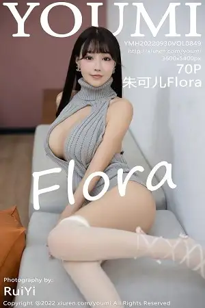 [YouMi尤蜜荟]Vol.849 女神朱可儿Flora灰色开胸露背毛衣配白丝袜秀豪乳翘臀诱惑写真70P