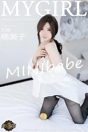 [MyGirl美媛馆]Vol.641 模特糯美子MINIbabe私房脱白纱衣露性感蕾丝内衣惹火诱惑写真59P