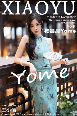 [XiaoYu画语界]Vol.882 女神杨晨晨Yome户外蓝暗色旗袍配超薄肉丝秀完美身材诱惑写真92P