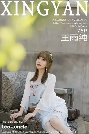 [XINGYAN星颜社]VOL.150 女神王雨纯户外白色轻透古装服饰配白丝袜秀完美身材诱惑写真75P