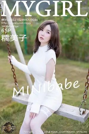 [MyGirl美媛馆]Vol.644 模特糯美子脱性感白色连衣短裙露蕾丝内衣配白丝吊袜诱惑写真65P