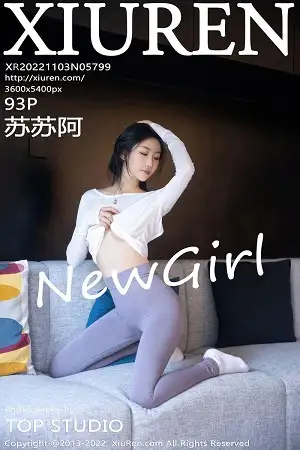 [XiuRen秀人网]No.5799 新人模特苏苏阿白上衣配灰色瑜伽裤秀曼妙绝美姿态撩人诱惑写真93P