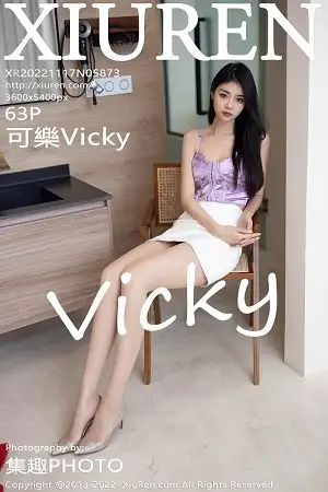[XiuRen秀人网]No.5873 模特可乐Vicky紫色上衣配白色短裙超薄肉丝秀苗条身材迷人写真63P