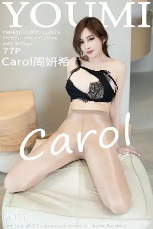 [YouMi尤蜜荟]Vol.876 女神Carol周妍希脱白色服饰露蕾丝内衣配超薄无内肉丝诱惑写真77P