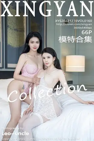 [XINGYAN星颜社]VOL.160 模特刘钰儿＆李丽莎合辑性感白色+粉色薄透情趣服饰诱惑写真66P