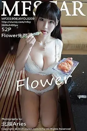 [MFStar模范学院]Vol.209 嫩模Flower朱可儿私房三文鱼人体盛宴秀火辣身材诱惑写真52P