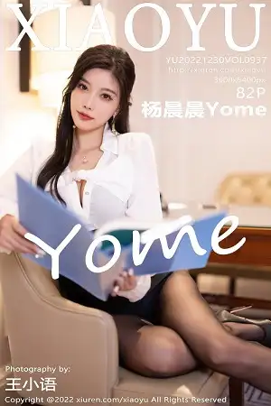[XiaoYu画语界]Vol.936 女神杨晨晨Yome性感白T配黑短裙露蓝色内衣超薄黑丝诱惑写真82P