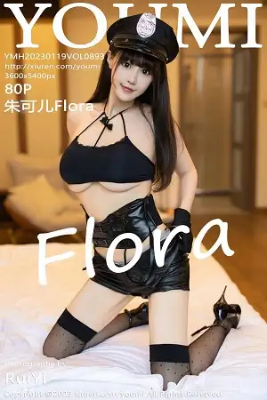 [YouMi尤蜜荟]Vol.893 女神朱可儿Flora女警制服白T配皮短裤露黑色内衣丰满诱惑写真80P