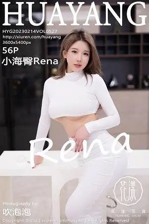 [HuaYang花漾]Vol.527 模特小海臀Rena白短款上衣配白长裤露原色丝袜秀翘臀诱惑写真56P