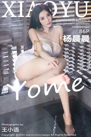 [XiaoYu画语界]Vol.973 女神杨晨晨Yome性感白色诱人服饰秀完美绝伦身材撩人诱惑写真86P