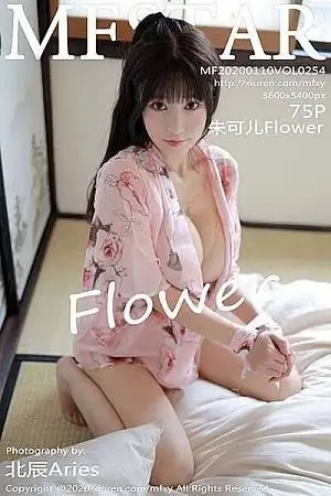 [MFStar模范学院]Vol.254 女神朱可儿Flower日本旅拍绚丽和服真空秀豪乳诱惑写真75P