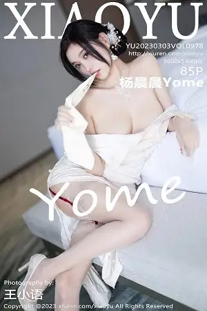 [XiaoYu画语界]Vol.978 女神杨晨晨Yome性感白色典雅旗袍配白丝袜秀丰腴身材诱惑写真85P