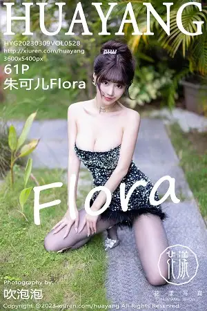 [HuaYang花漾]Vol.528 女神朱可儿Flora三亚旅拍深色露肩连衣短裙配超薄黑丝诱惑写真61P