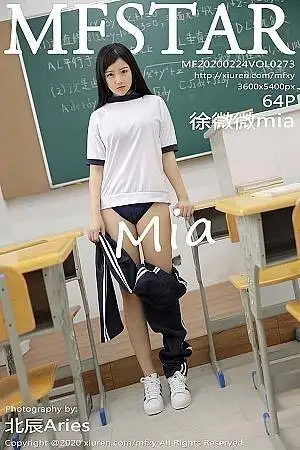 [MFStar模范学院]Vol.273 嫩模徐微微mia教室真实学生主题性感制服秀童颜巨乳写真64P