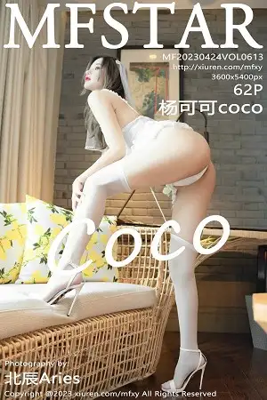 [MFStar模范学院]Vol.613 模特杨可可coco性感白色情趣服配白丝吊袜情趣捆绑惹火诱惑写真62P