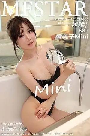 [MFStar模范学院]Vol.306 女神糯美子Mini私房黑色死库水湿身秀火辣身材诱惑写真68P