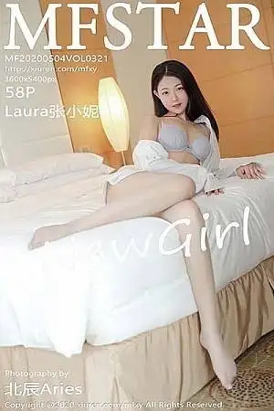 [MFStar模范学院]Vol.321 嫩模Laura张小妮私房白衬衣配无内肉丝裤袜秀翘臀诱惑写真58P