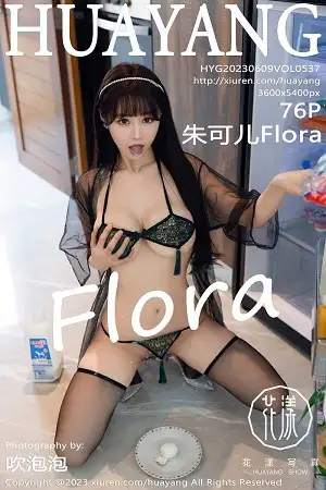 [HuaYang花漾]Vol.537 女神朱可儿Flora灰黑色情趣内衣配魅惑黑丝秀丰满身材诱惑写真76P