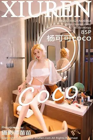 [XiuRen秀人网]No.6964 模特杨可可coco浅色薄纱服饰+黑色情趣服饰秀惹火身材诱惑写真85P