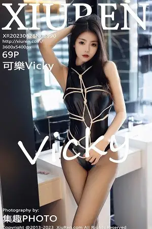 [XiuRen秀人网]No.6990 模特可乐Vicky性感黑色高开叉服饰配超薄黑丝捆绑艺诱惑写真69P