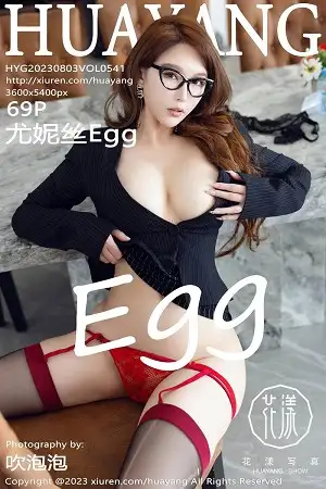 [HuaYang花漾]Vol.541 女神尤妮丝Egg性感黑色轻透内衣配黑丝吊袜秀翘臀美腿诱惑写真69P