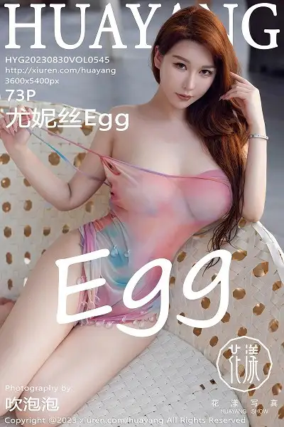 [HuaYang花漾]Vol.545 女神尤妮丝Egg泳池性感彩色薄透吊带短裙秀魔鬼身材诱惑写真73P
