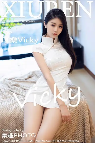 [XiuRen秀人网]No.7493 模特可乐Vicky性感白色短款旗袍配原色丝袜秀翘臀美腿诱惑写真78P