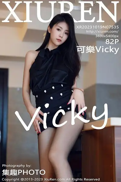 [XiuRen秀人网]No.7535 模特可乐Vicky性感黑色上衣配黑短裙露超薄黑丝秀美腿诱惑写真82P