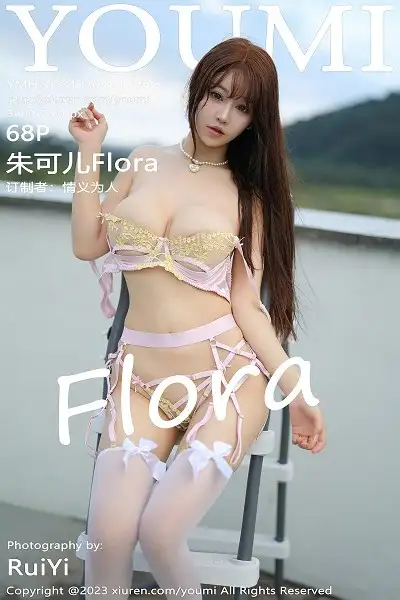 [YouMi尤蜜荟]Vol.996 女神朱可儿Flora性感礼裙露粉色轻透情趣内衣秀丰满身材诱惑写真68P