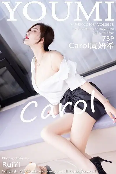 [YouMi尤蜜荟]Vol.998 女神Carol周妍希性感白T配黑短裙露超薄无内肉丝惹火诱惑写真73P